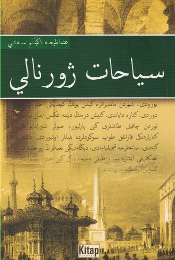 Seyahat Jurnali (Osmanlıca), Kudret Savaş