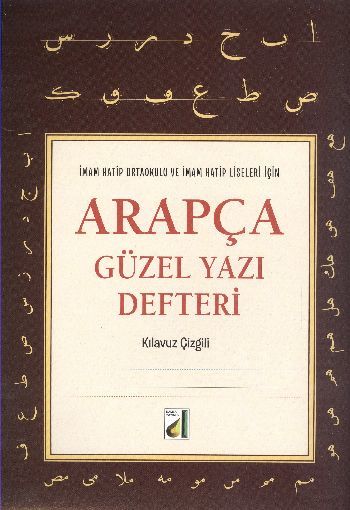 Arapça Güzel Yazı Defteri, Damla Yayınevi