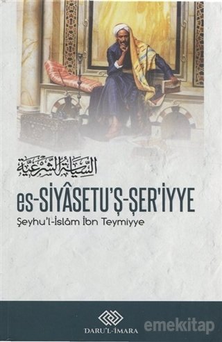 Es-Siyasetu'ş-Şer'iyye İbn Teymiyye