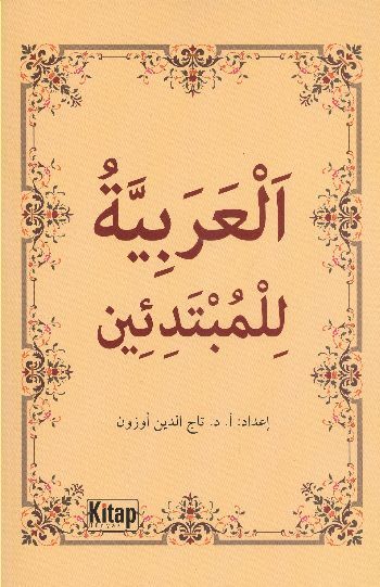 Yeni Başlayanlar İçin Arapça / Tacettin Uzun, Kitap Dünyası Yayınları