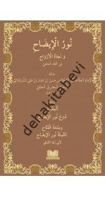 Arapça Nurul İzah, Kitap Kalbi Yayıncılık