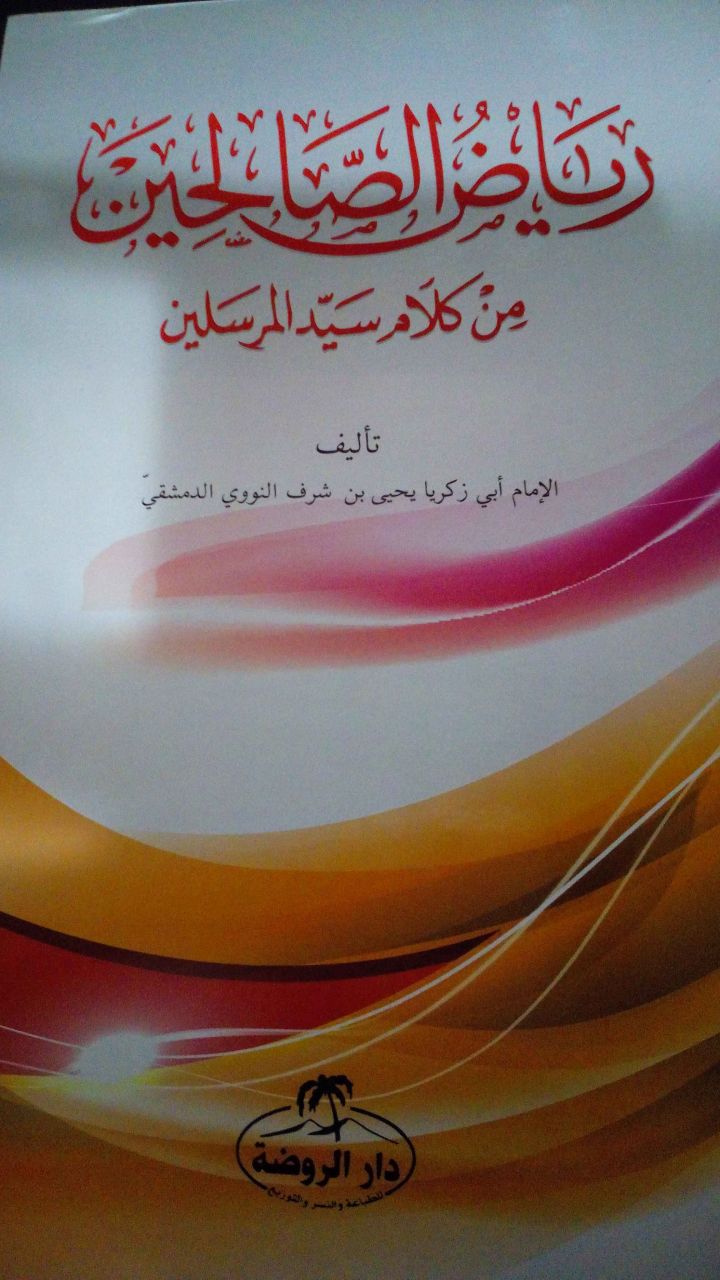 Arapça Riyazüs Salihin, İmam Nevevi, Ciltli, Ravza Yayınları