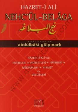 Hazret-i Ali Nehc'ül-Belaga, Derin Yayınları