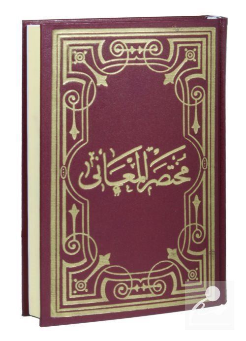 Tam Kayıtlı Muhtasarul Meani Arapça, Sadettin Taftazani