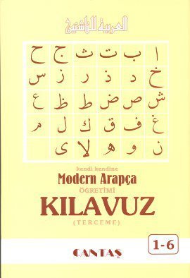 Modern Arapça Kılavuz (Terceme) Kitabı (ithal kağıt)
