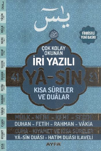 41 Yasin (Ayfa-141, Orta Boy, İri Yazılı, Şamua), Kısa Sureler ve Dualar