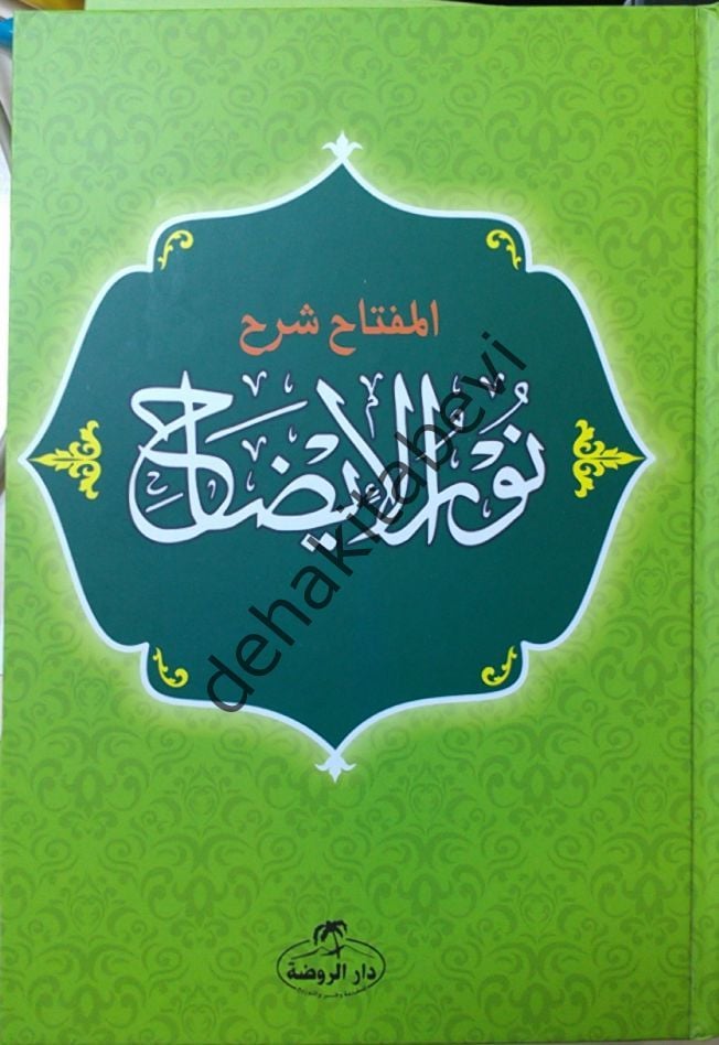 Nurul İzah (Arapça) (Ciltli), Ravza Yayınları