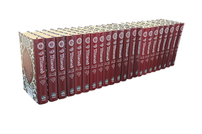 El Müsned İmam Ahmed b. Hanbel, 21 Cilt Takım, Ocak Yayıncılık