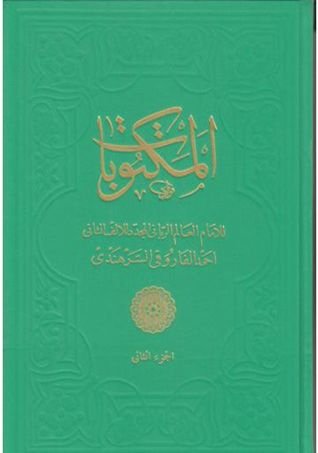 Arapça Mektubatı Şerif, 2 Cilt, İmamı Rabbani