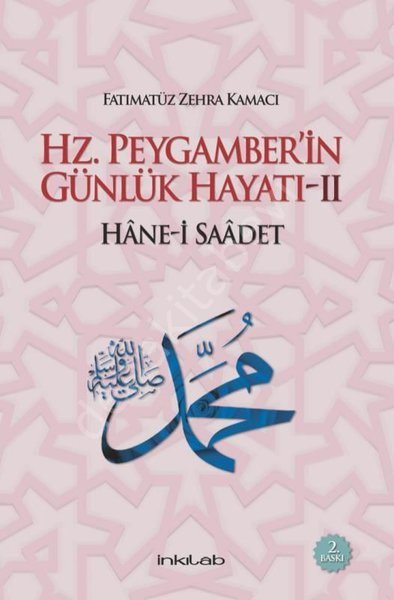 Hz. Peygamber’in Günlük Hayatı 2, Hane-i Saadet