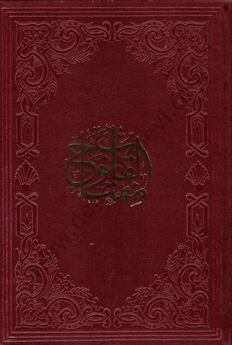 Mitftahul Kulub - Kalplerin Anahtarı (osmanlıca)