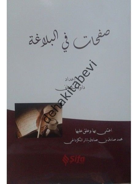 Safahat f'il Belagat (Arapça), Şifa Yayınevi