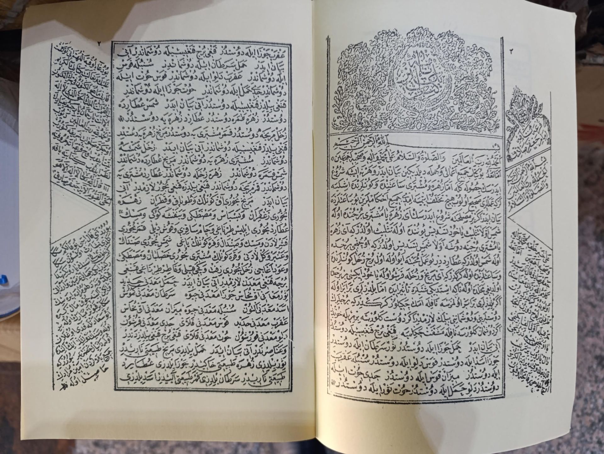 Osmanlıca Yıldızname