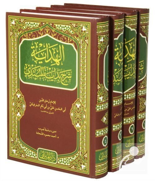 El Hidaye Şerhi Arapça Tam Metin (4 Cilt Takım) Burhanüddin Ali b. Ebi Bekr El-Merginani