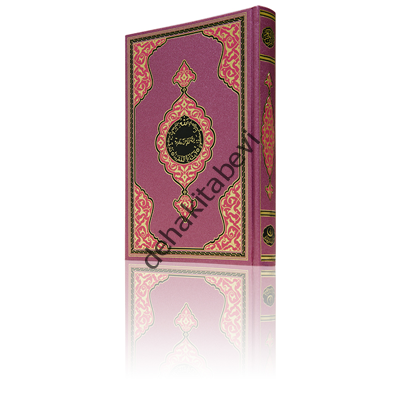 Hayrat Neşriyat  Benim Kur'anım Rahle (Lila Kapak)