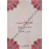 Tasrifat, Sırrul Esrar Fi İzah, Tasrifül Efal, Cümle Yayınları