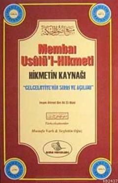 Membaı Usulül Hikmeti, Hikmetin Kaynağı-Celcelutiye'nin Sırrı ve Açılımı