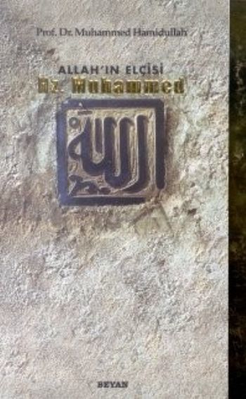 Allah'ın Elçisi Hz. Muhammed, Muhammed Hamidullah